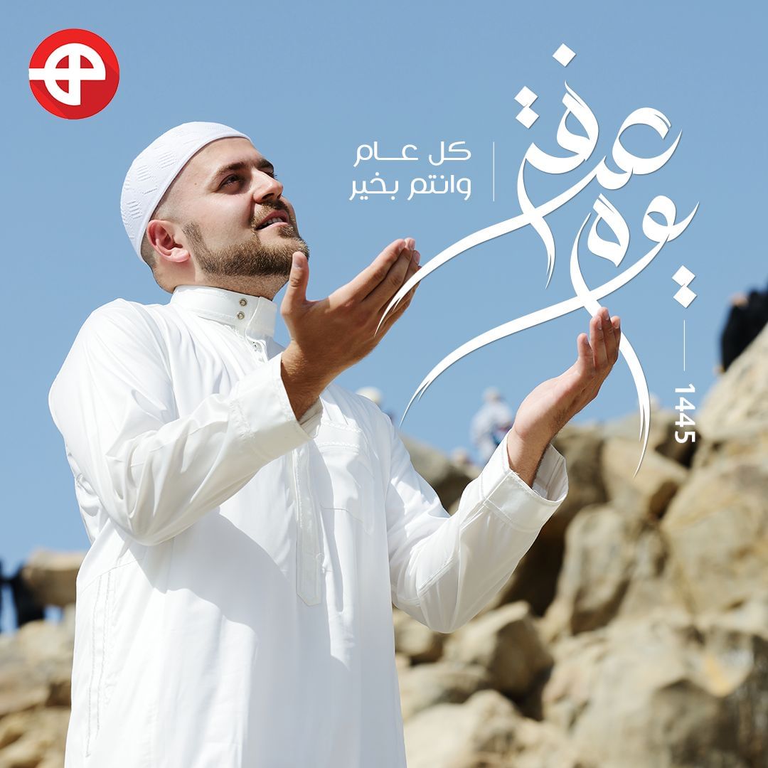 Arafah